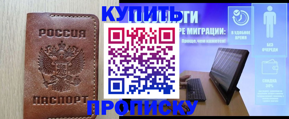временная регистрация законно в Новодвинске