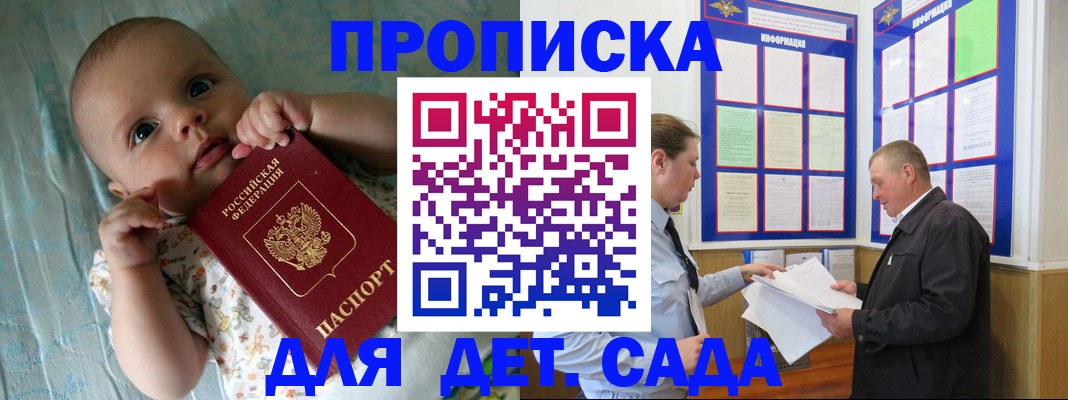 пропишу в квартире в Новодвинске